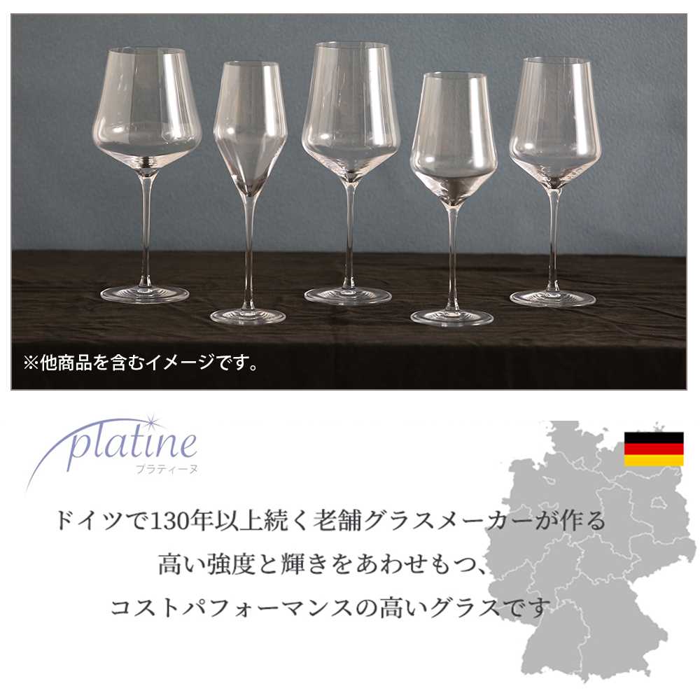 シャンパングラス platine プラティーヌ シャンパン 6脚セット