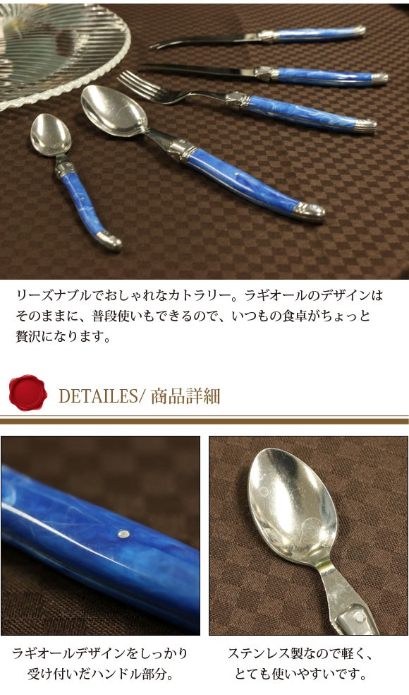 スプーン ラギオール テーブルスプーン : レトロおしゃれ雑貨家具の