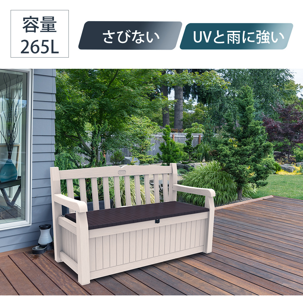 屋外ベンチ収納ストッカー