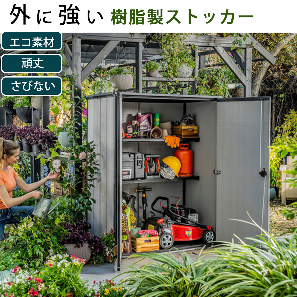 屋外収納ストッカー 屋外収納庫 屋外用物置 収納ボックス 収納庫