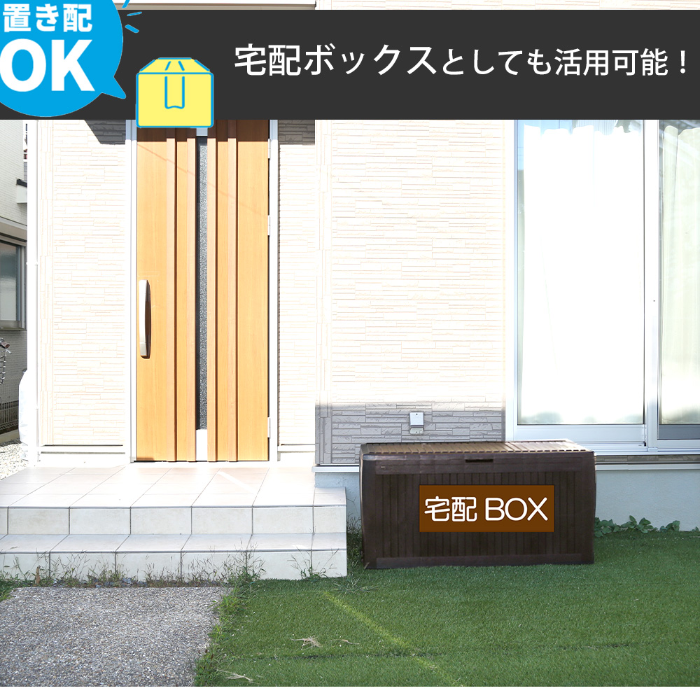 宅配ボックスとして利用