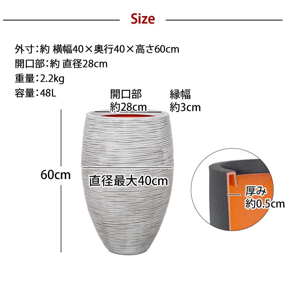 軽量 プランター 高さ60cm 縦長 背の高い 深い 深鉢 長鉢 丸 ロング