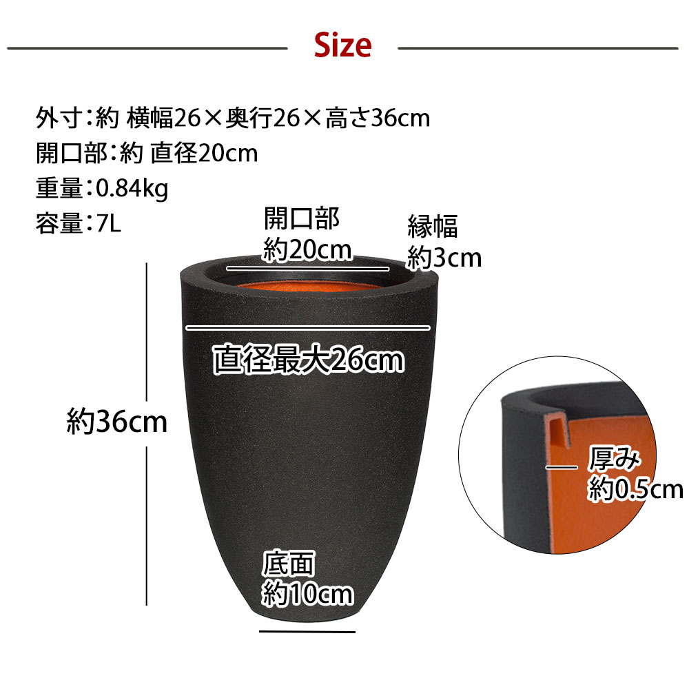 軽量 プランター 高さ36cm 縦長 背の高い 深い 深鉢 長鉢 丸 ロング