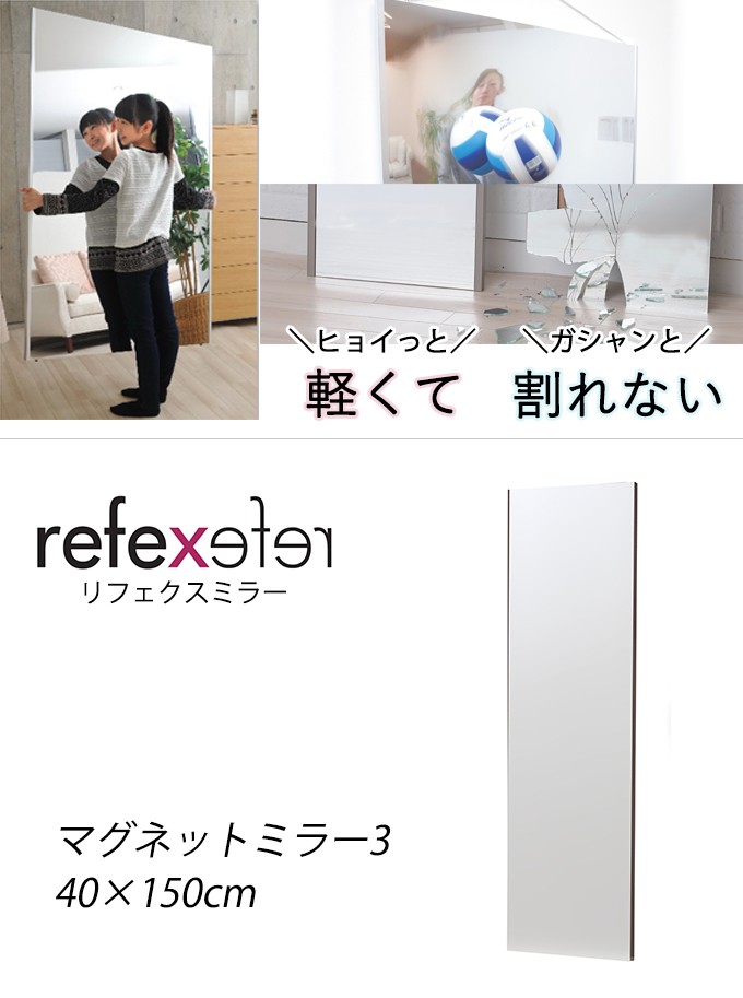 ロッカーや玄関扉に!磁石でくっつく全身ミラー!割れない鏡 幅40