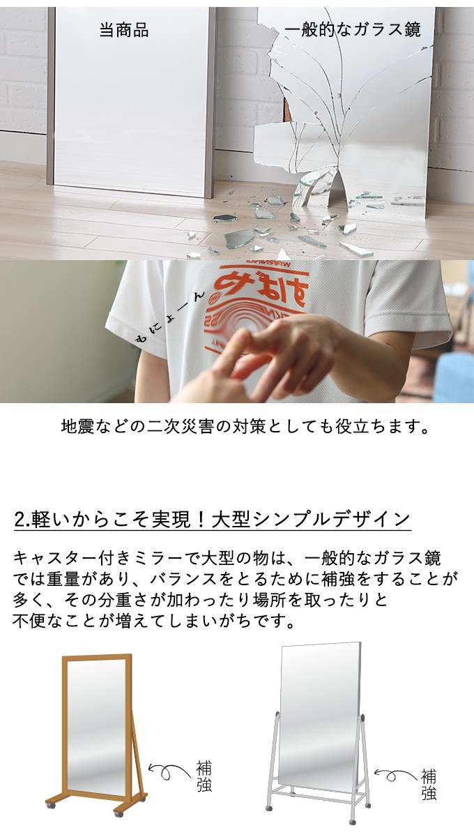 幅120cmの大型キャスター付きミラー 割れない鏡 リフェクス