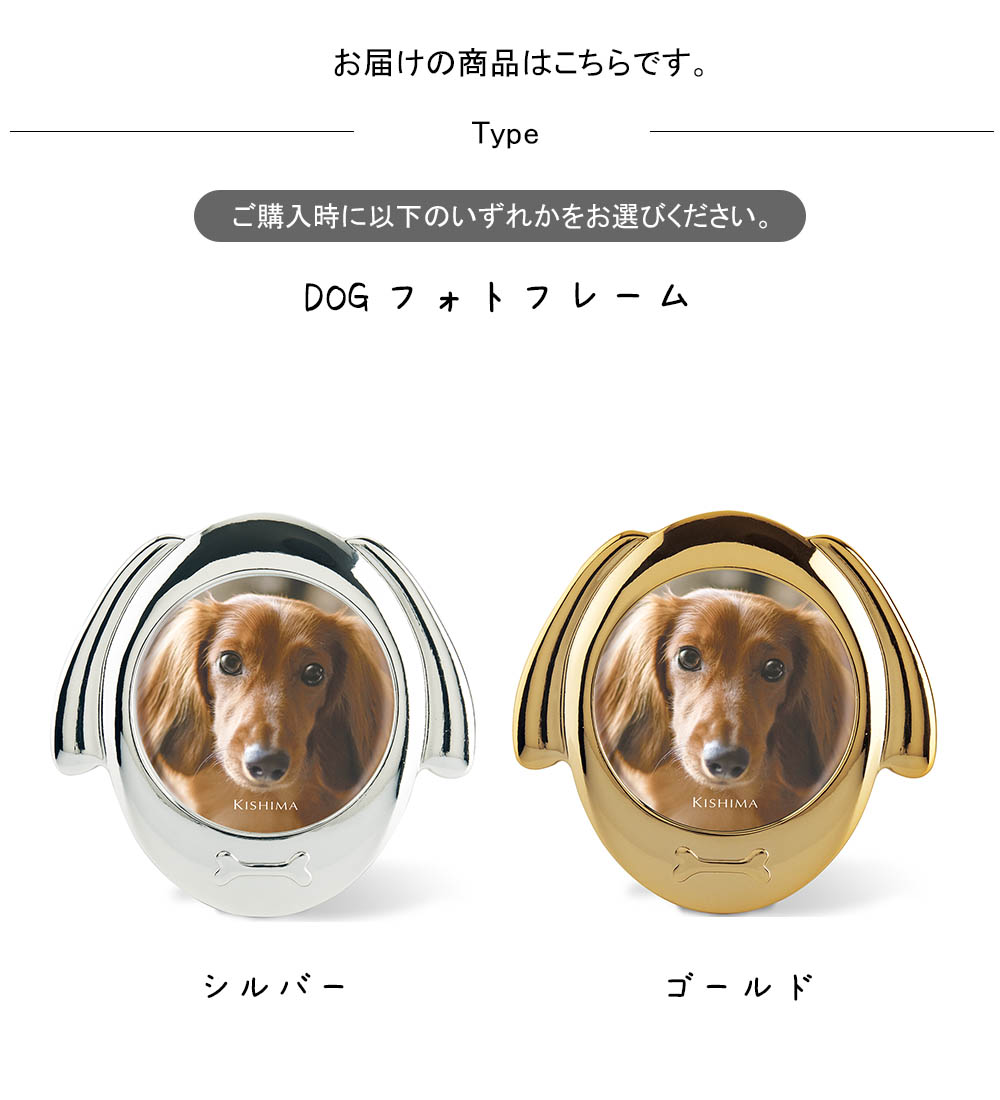 ココ DOGフォトフレーム 写真立て フォトフレーム 犬型 ギフト 新築祝