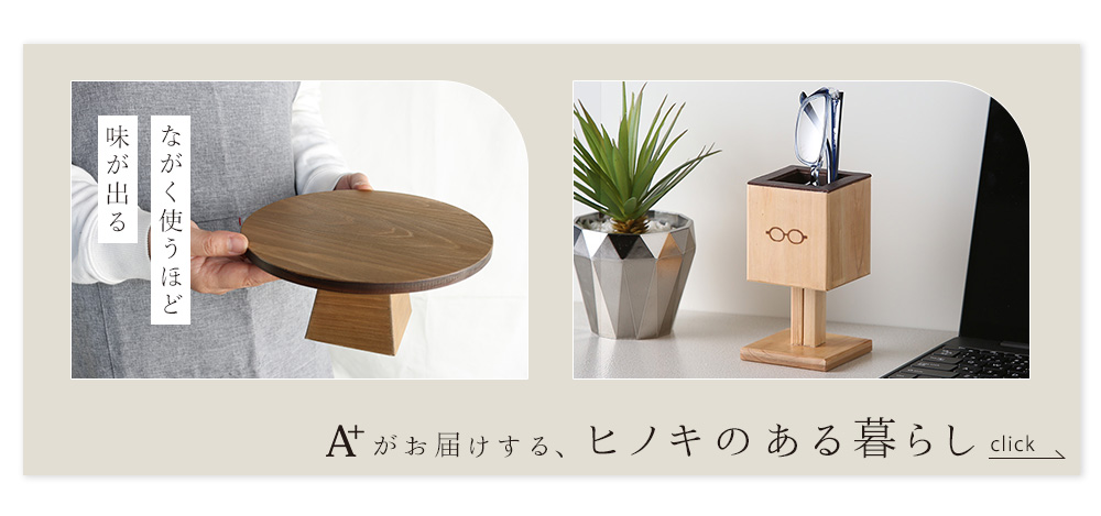 kigumi特集ページ