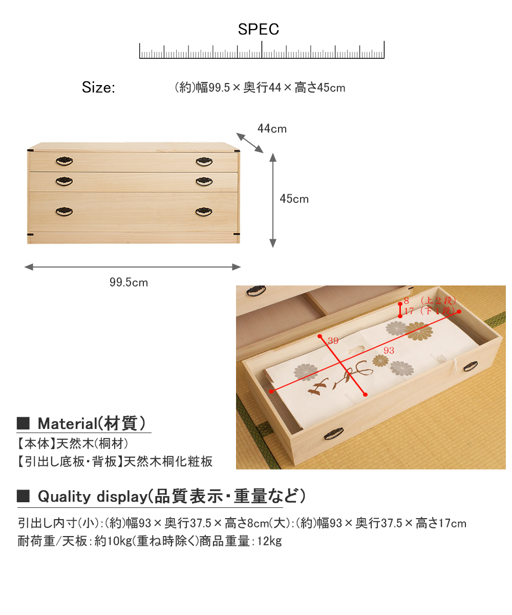 日本製 桐3段チェスト 高さ45 タンス 箪笥 たんす 桐タンス 桐箪笥桐