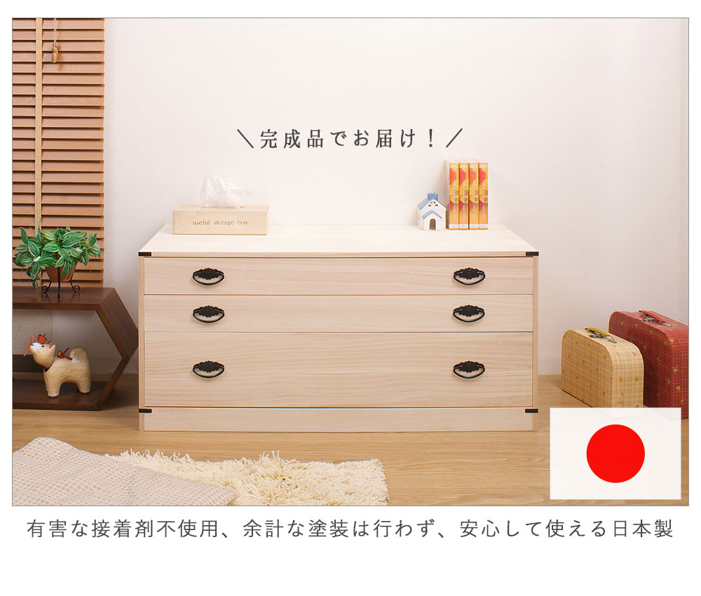 日本製 桐3段チェスト 高さ45 タンス 箪笥 たんす 桐タンス 桐箪笥桐
