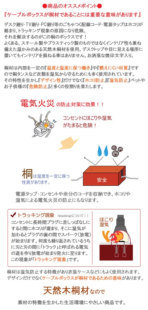 ミニ 桐ケーブルボックス ミニサイズ コードケース 収納 電源 ミニ 桐ケーブルボックス ミニサイズ コードケース 収納 電源