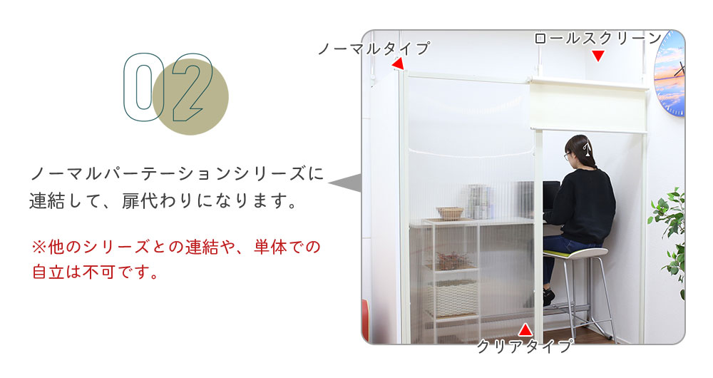 日本製 突っ張りパーテーション用 ロールスクリーン つっぱり 日本製 突っ張りパーテーション用 ロールスクリーン つっぱり