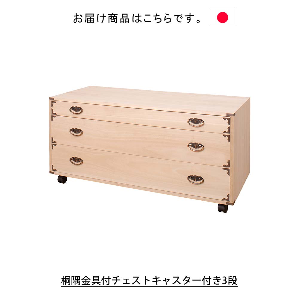 楽天市場】【Jidai】時代シリーズ 桐民芸箪笥7段 ブラウン色 幅