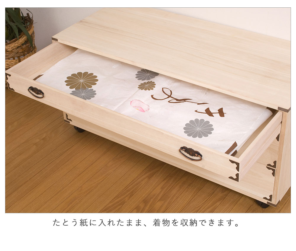 日本製 桐隅金具付チェストキャスター付き3段 タンス 箪笥 たんす 桐
