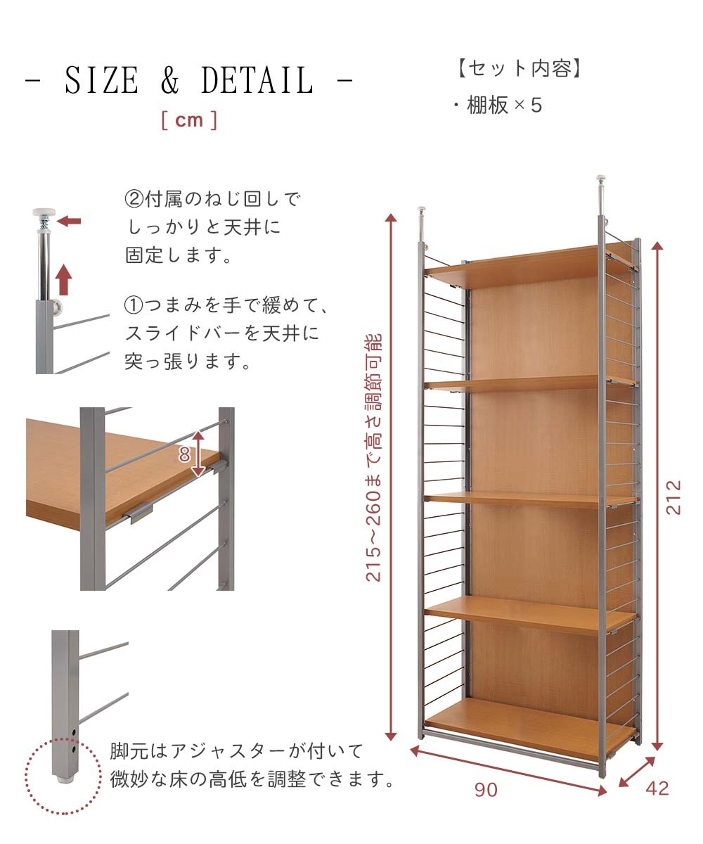 突っ張り壁面間仕切りラック 幅90cm 背板有り 本体用 突っ張り