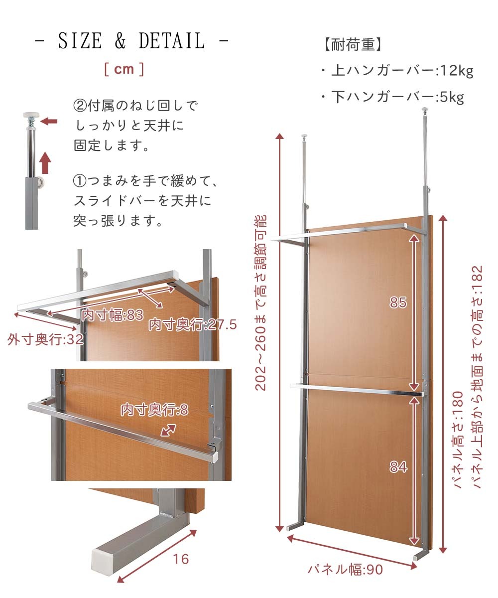 パーテーションのサイズ