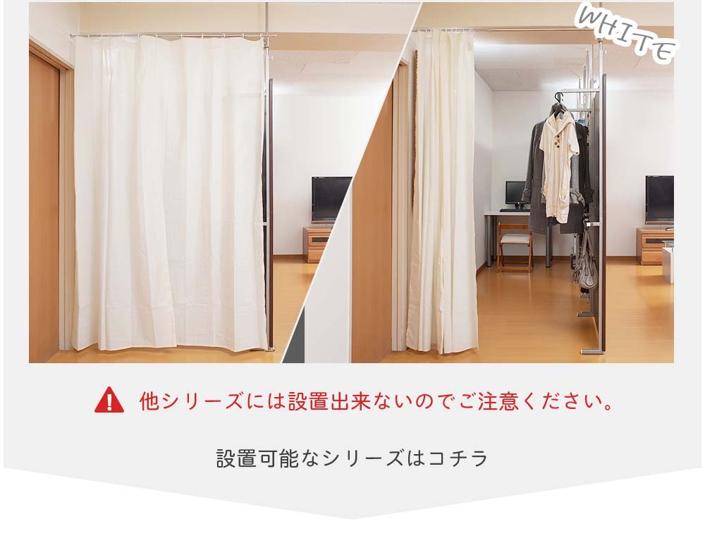 突っ張り間仕切り専用カーテン 突っ張り つっぱり 突っ張り式 間仕切り 仕切り パーテーション パーティション 衝立 目隠し カーテン 間仕切りカーテン  : nasa0489 : レトロおしゃれ雑貨家具のプリズム - 通販 - Yahoo!ショッピング