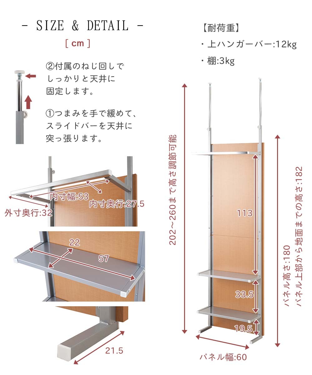 パーテーションのサイズ