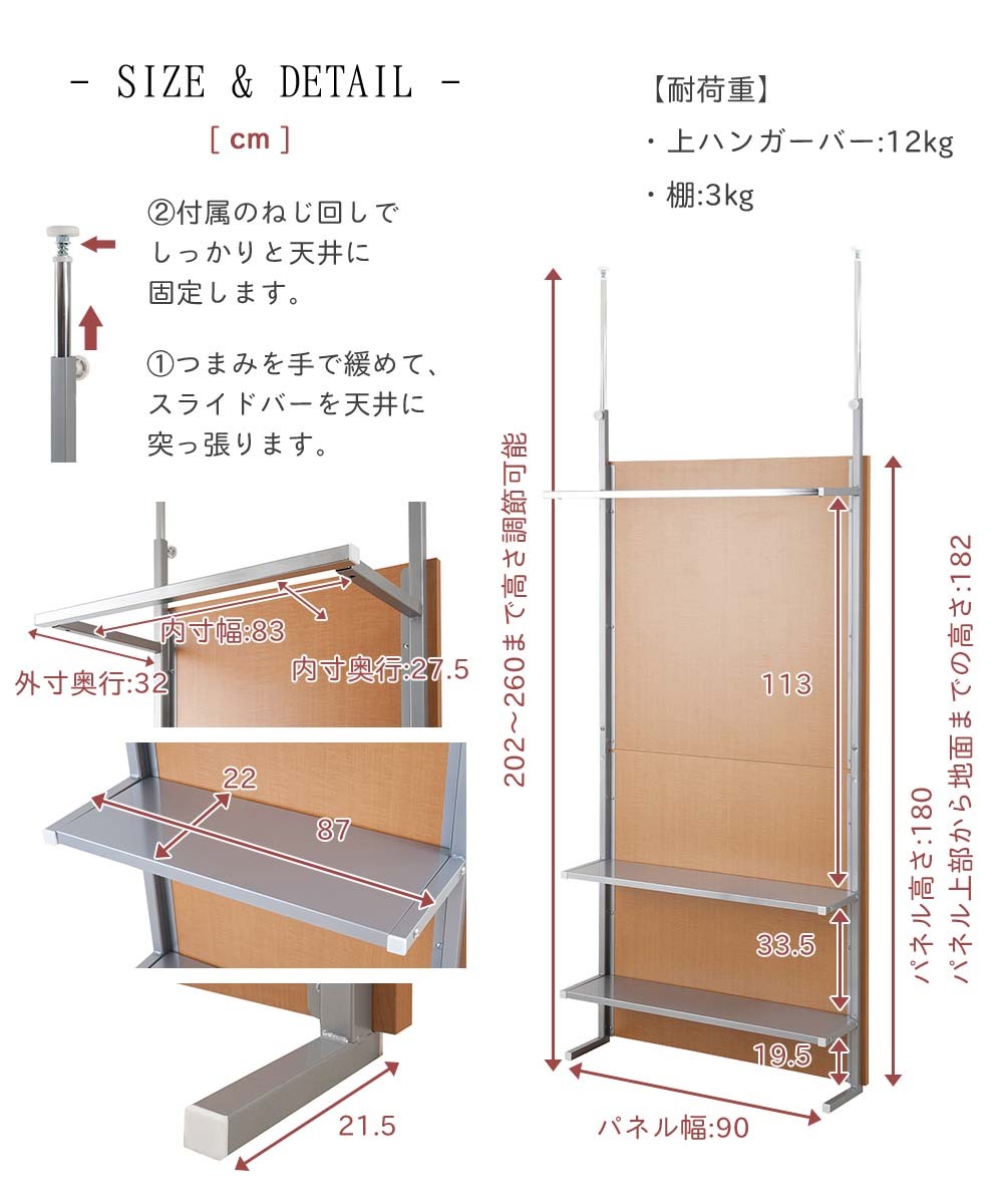 パーテーションのサイズ