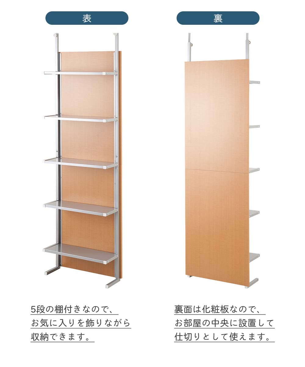 パーテーションの裏と表