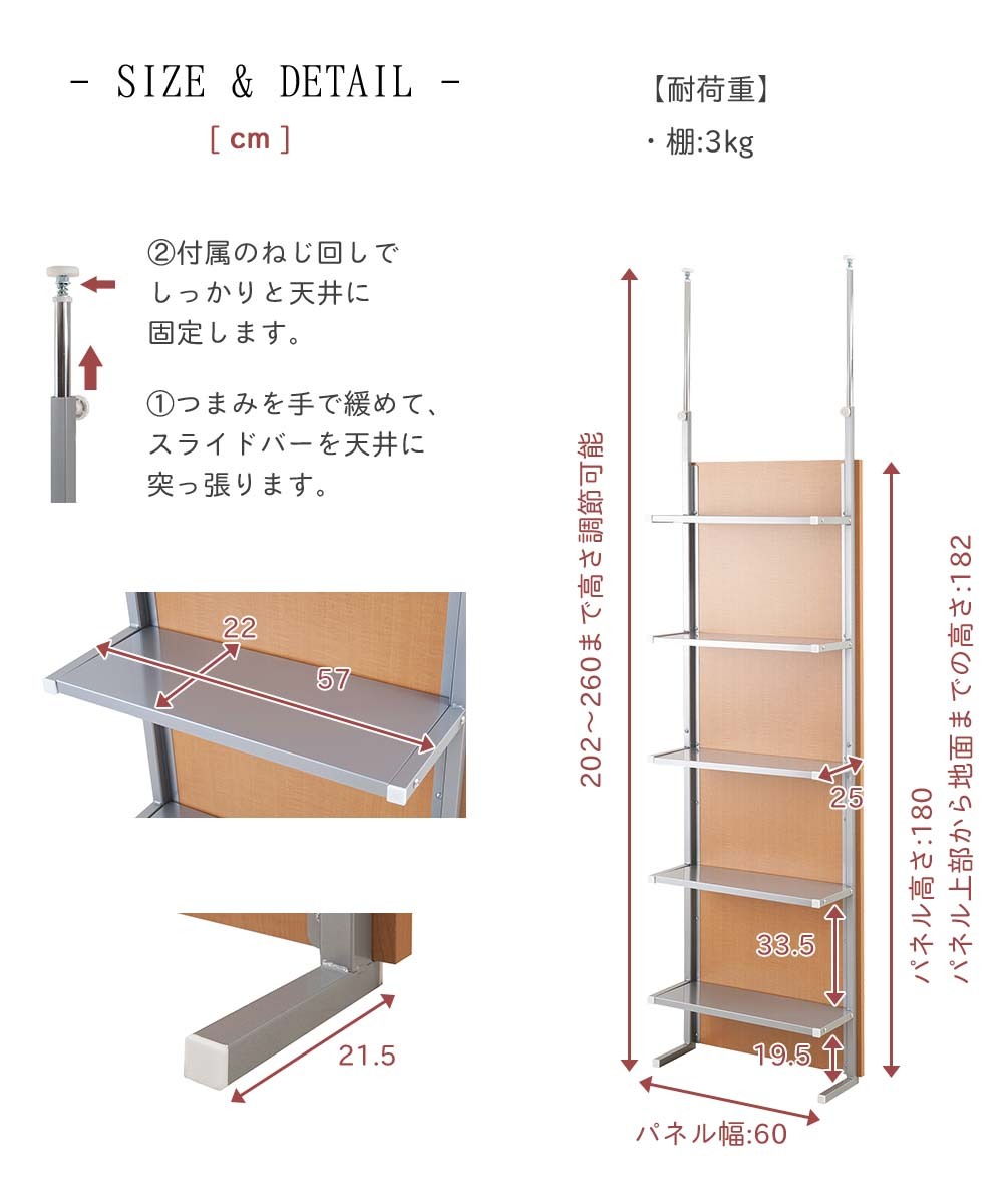パーテーションのサイズ