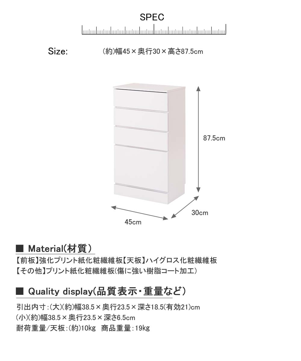 チェストのサイズ.jpg