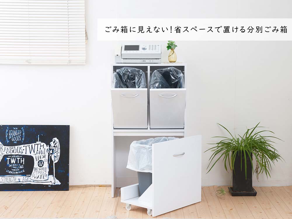 ダストBOX 3分別 キッチンFNCシリーズ ダスト 3分別 ホワイト ゴミ箱 ごみ箱