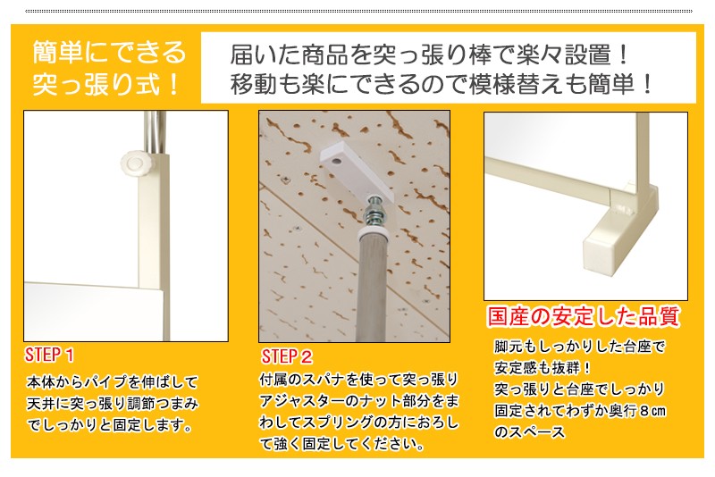 つっぱりミラー ホワイト 176cm 調整可能 日本製 突っ張り 壁面ミラー 幅80cm つっぱり式 鏡 姿見