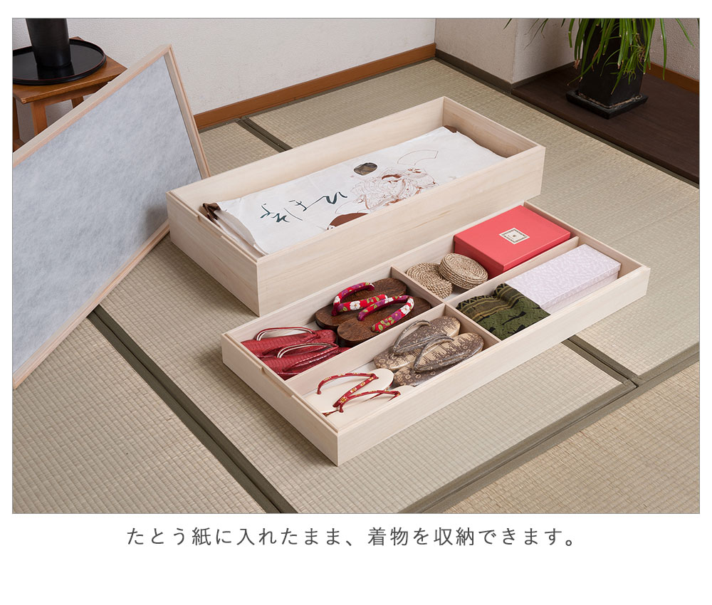 日本製 スタッキング式桐衣装箱 2段 衣装ケース 衣装箱 着物収納 衣裳