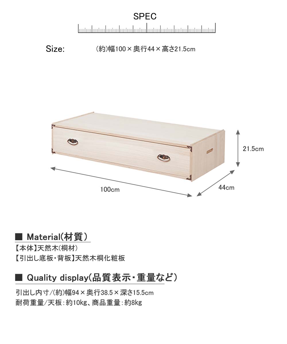 日本製 桐重ね引出し1段 タンス 箪笥 たんす 桐タンス 桐箪笥桐たんす