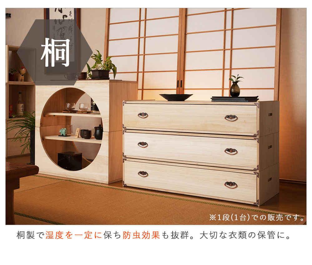 【まんまるこ】桐箪笥 1段2引出し収納 木製 和タンス 棚 楽天市場】日本製 桐タンス引戸+引出2杯 タンス 箪笥 たんす 桐