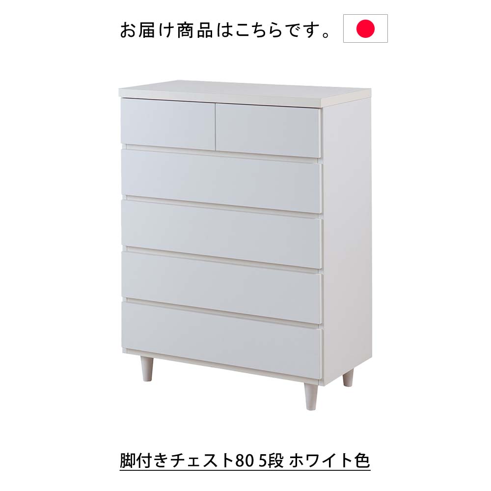 ホワイトのハイチェスト.jpg