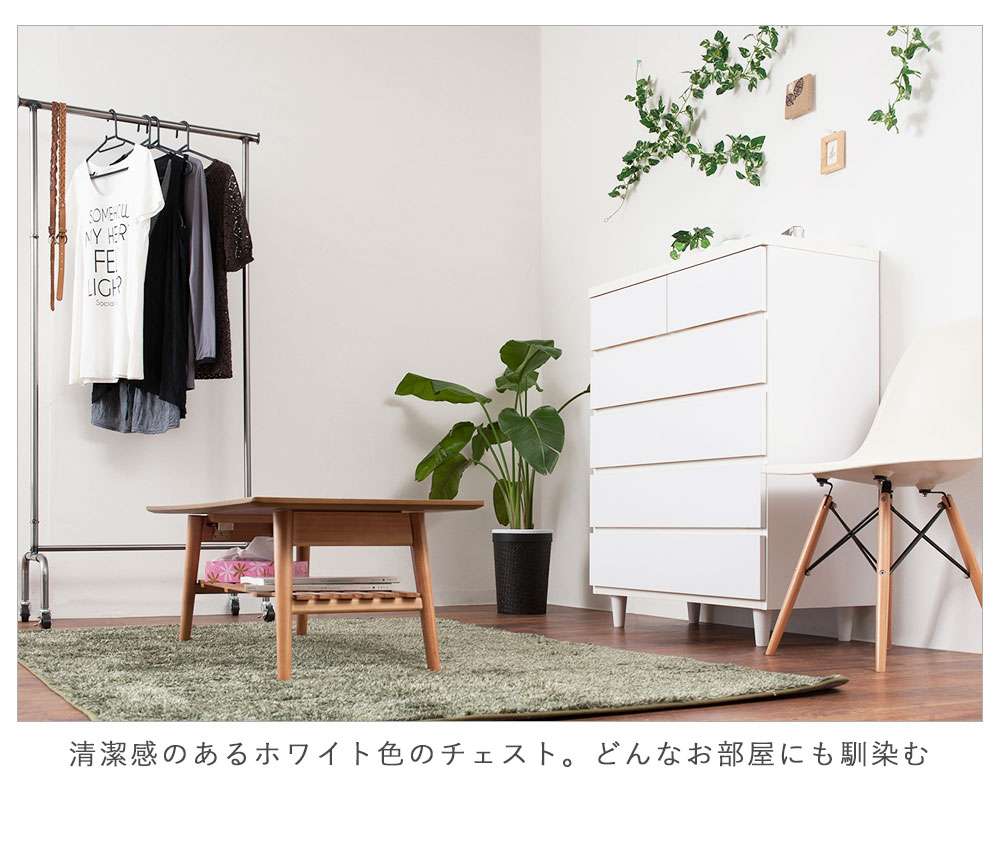 どんな部屋にも馴染むチェスト.jpg