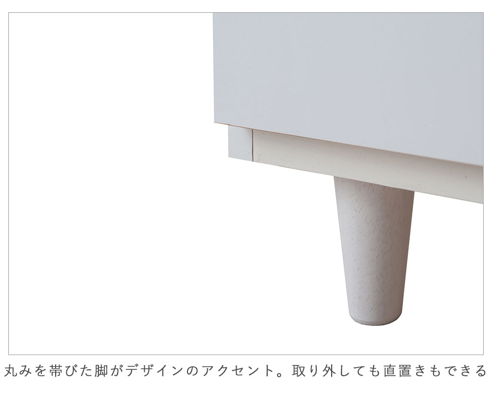 取り外し可能な脚部.jpg