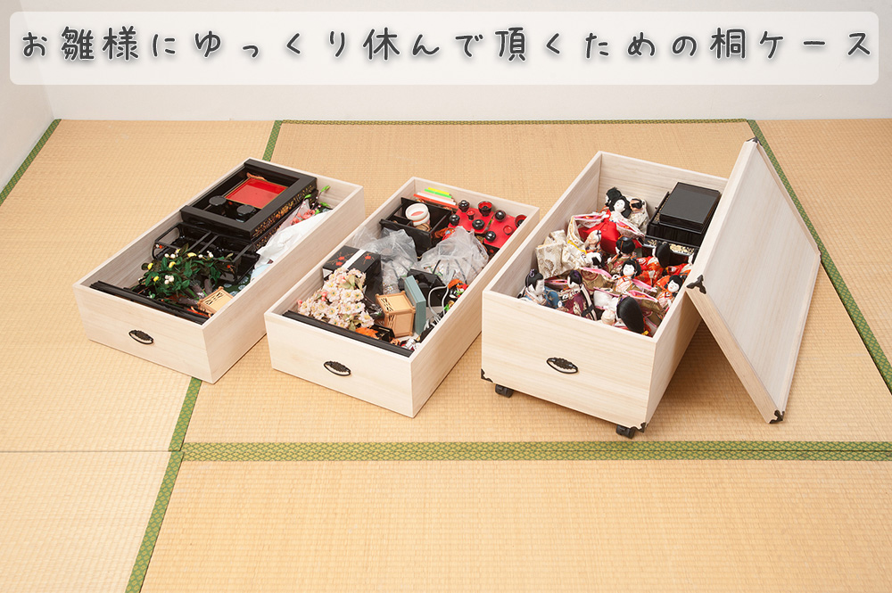 総桐雛人形収納ケース 幅42シリーズ 3段 高さ72.5cmタイプ