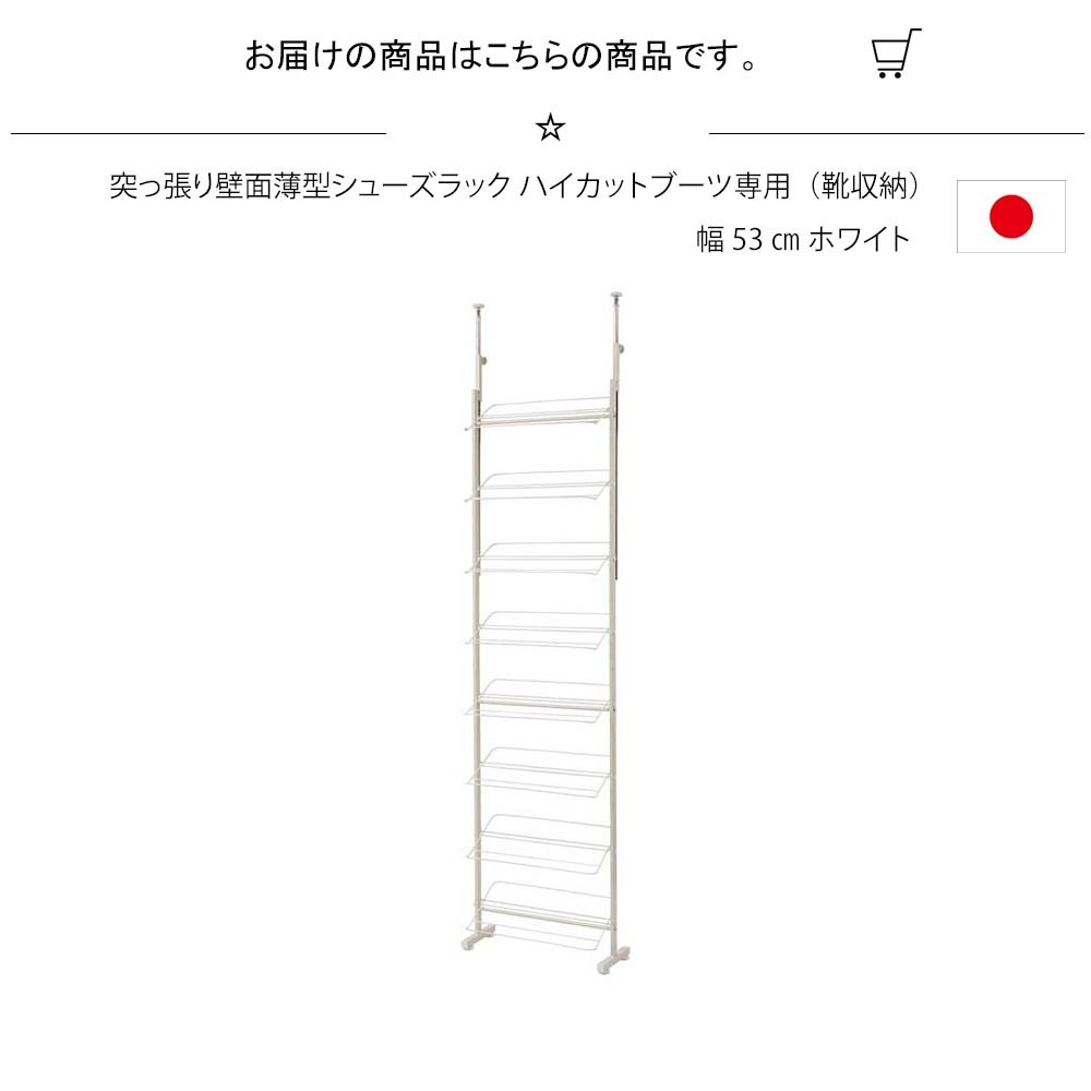 つっぱりブラインドパーテーション ダブルタイプホワイト シューズ