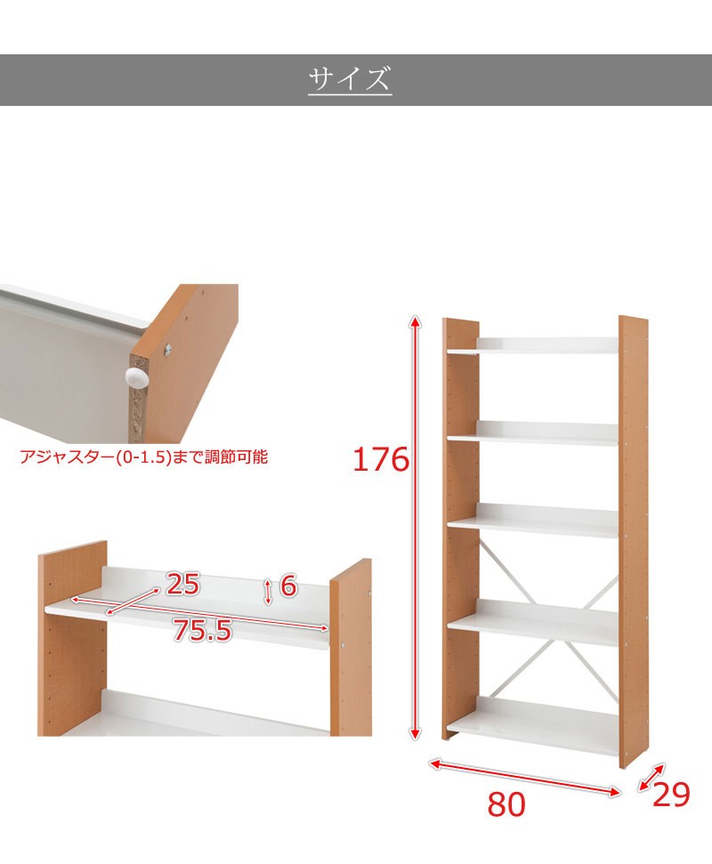 可変自在棚オープンラック 幅80cm 日本製 ホワイト ナチュラル