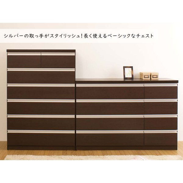 専用です。和箪笥 ダークブラウン　茶箪笥 6引き出し スラットデザイン 日本製 デザインチェストシリーズ チェスト ダークブラウン