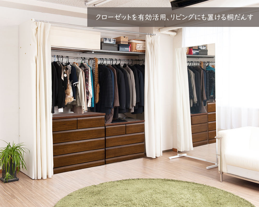 和ダンス　桐箪笥 桐たんす 桐ダンス 桐箪笥 総桐 和箪笥 和たんす 和タンス 和ダンス