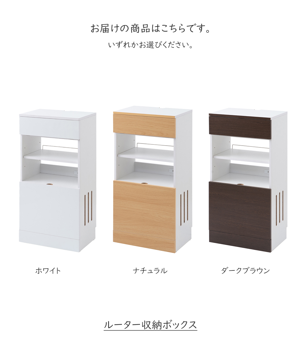 【組立済み】ルーター収納ボックス　キャビネット 27111_00b.jpg