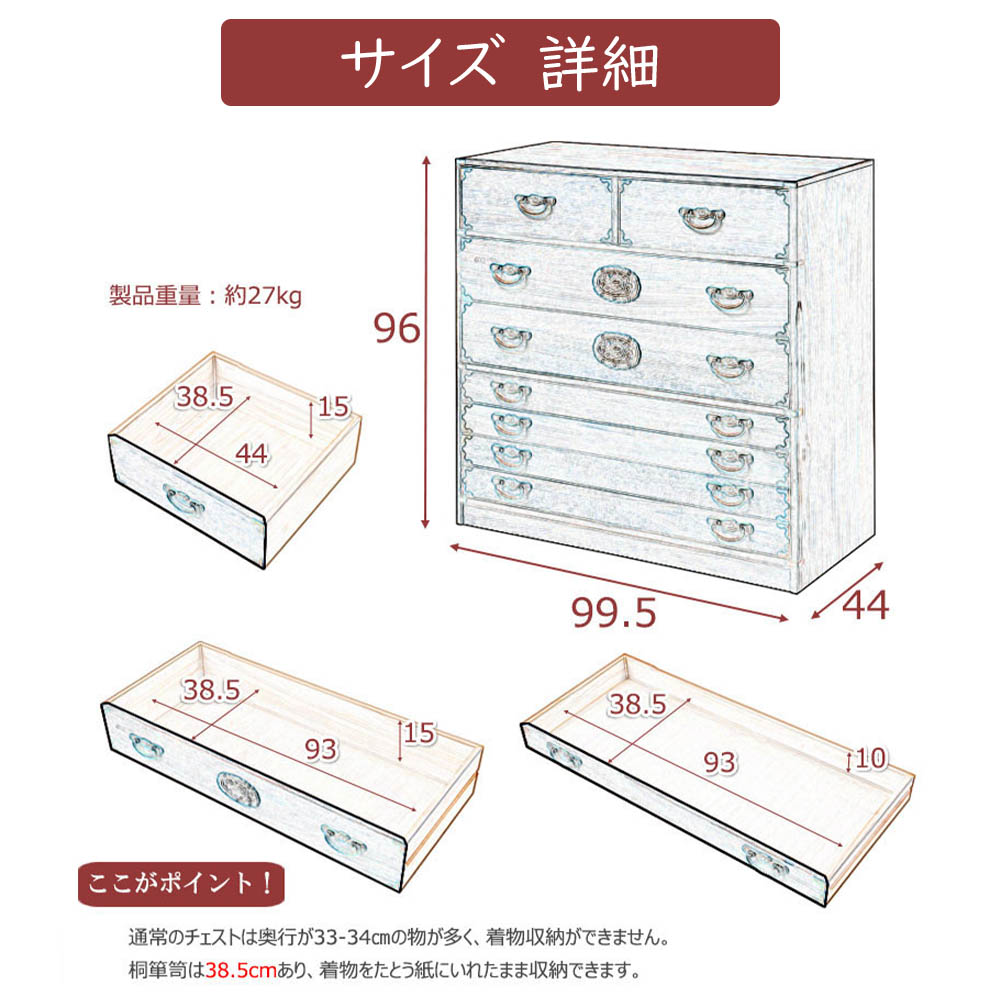 桐ケース 衣装ケース 桐タンス チェスト 桐衣装箱 クローゼット