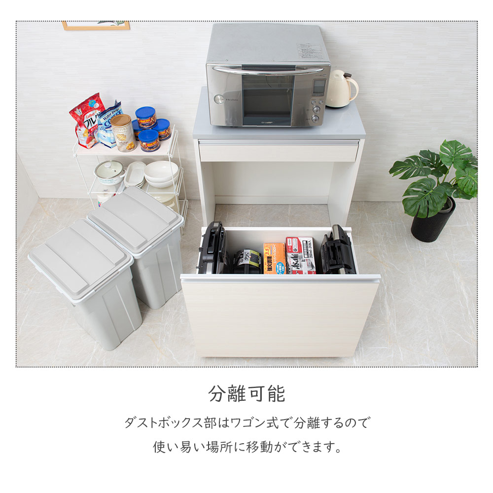 幅80.5 カウンターダスト ホワイトウォッシュ キッチンカウンター