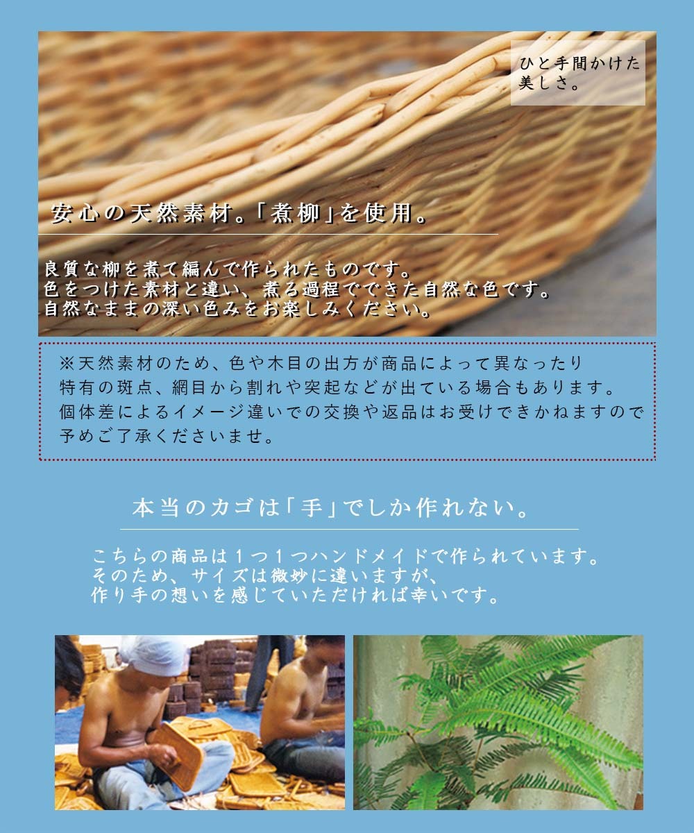 煮柳 バスケット 持ち手付 かご カゴ 籠 小物入れ 収納ケース