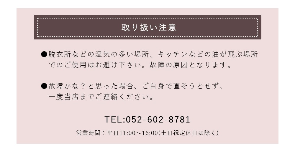 電波時計注意事項