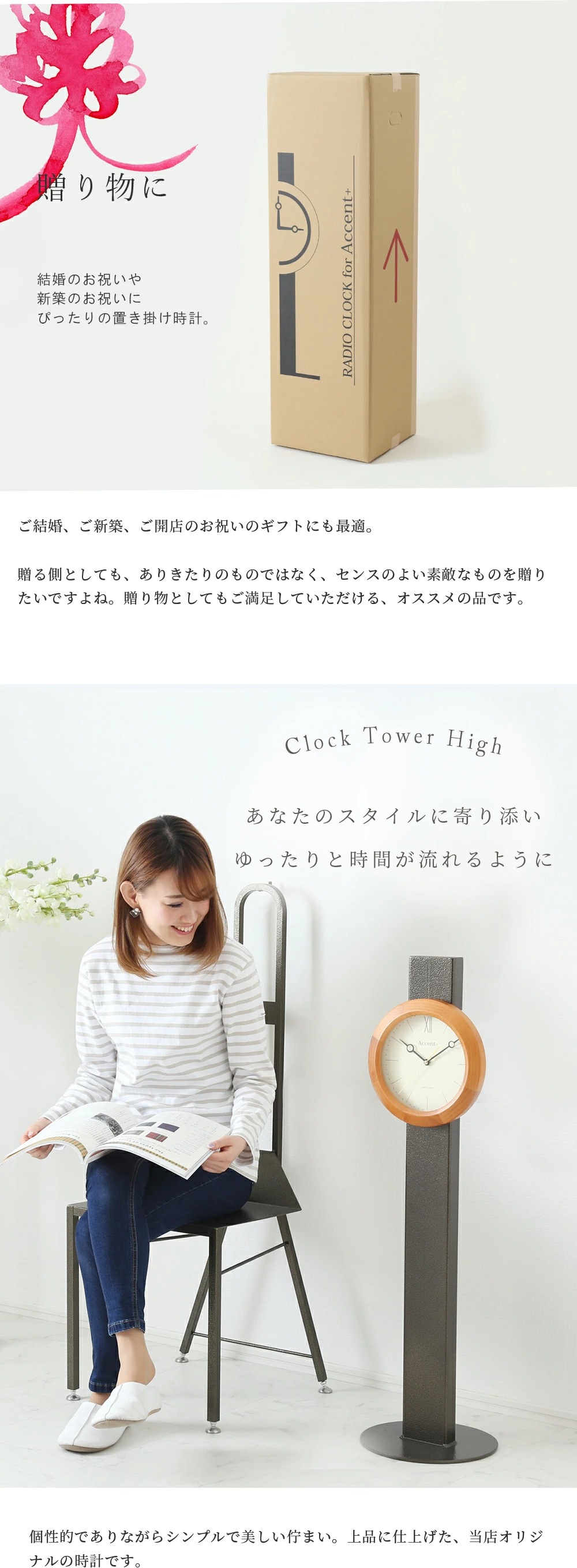 Accent+ クロックタワー High 電波時計付き 置き時計 掛け時計 Accent+ クロックタワー High 電波時計付き 置き時計 掛け時計