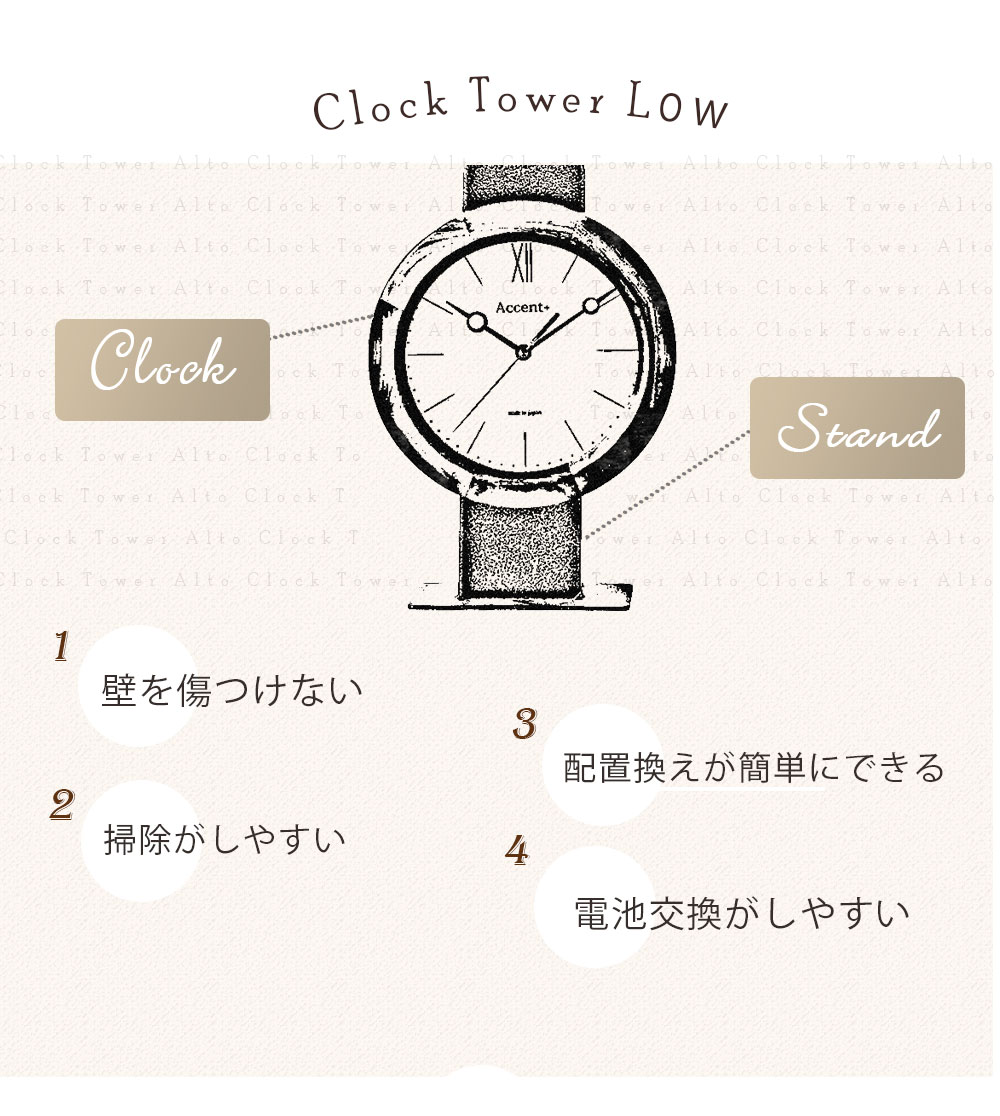 Accent+ クロックタワー Low 電波時計付き 置き時計 掛け時計 電波時計 