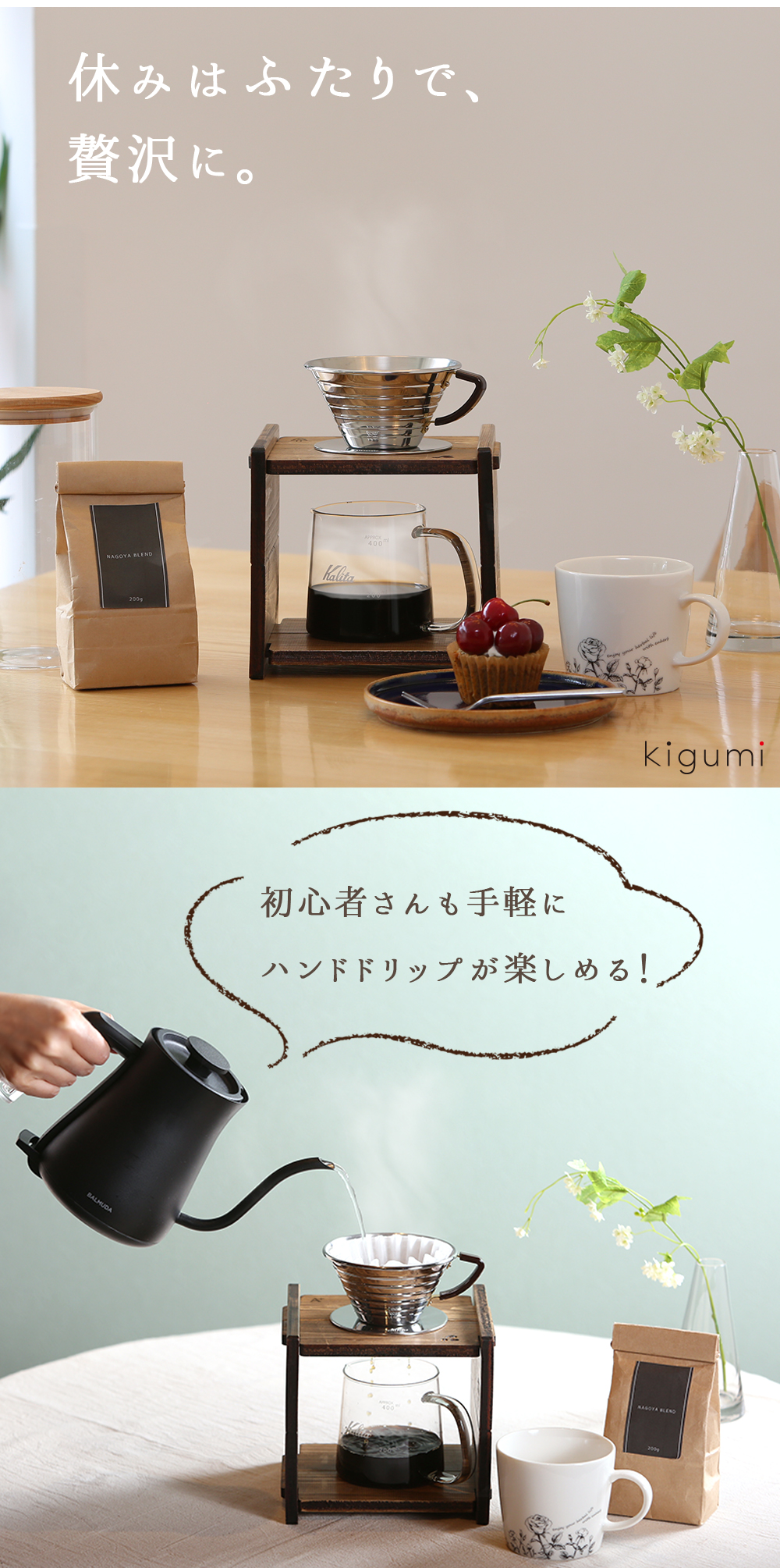 おうちカフェスターターセット コーヒーセット カフェセット 初心者セット ドリップセット ハンドドリップ一式 ブレンド ドリップスタンド ヒノキ  天然木 : pmix0049 : レトロおしゃれ雑貨家具のプリズム - 通販 - Yahoo!ショッピング