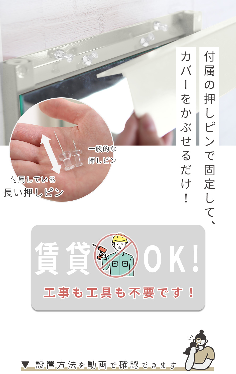 『Relmee -リルミー-』は設置に工事も工具も不要