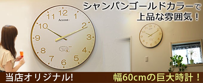 大きな時計 掛け時計 大型 イギリス風 おしゃれ 壁掛け時計 60cm 