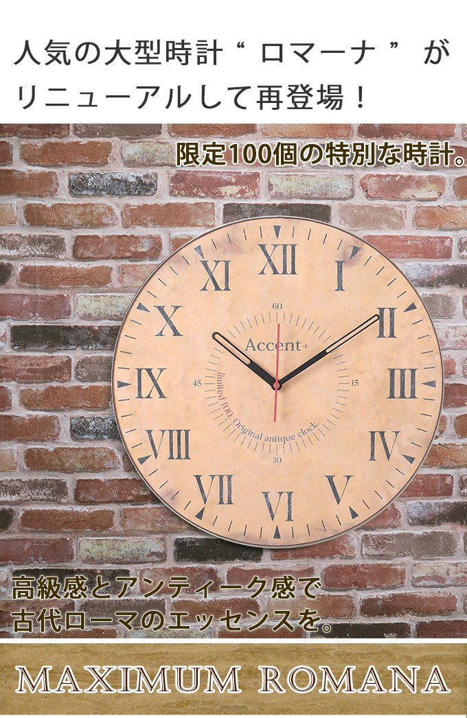 アンティーク調 掛け時計 巨大時計 60cm 掛時計 大きいサイズ