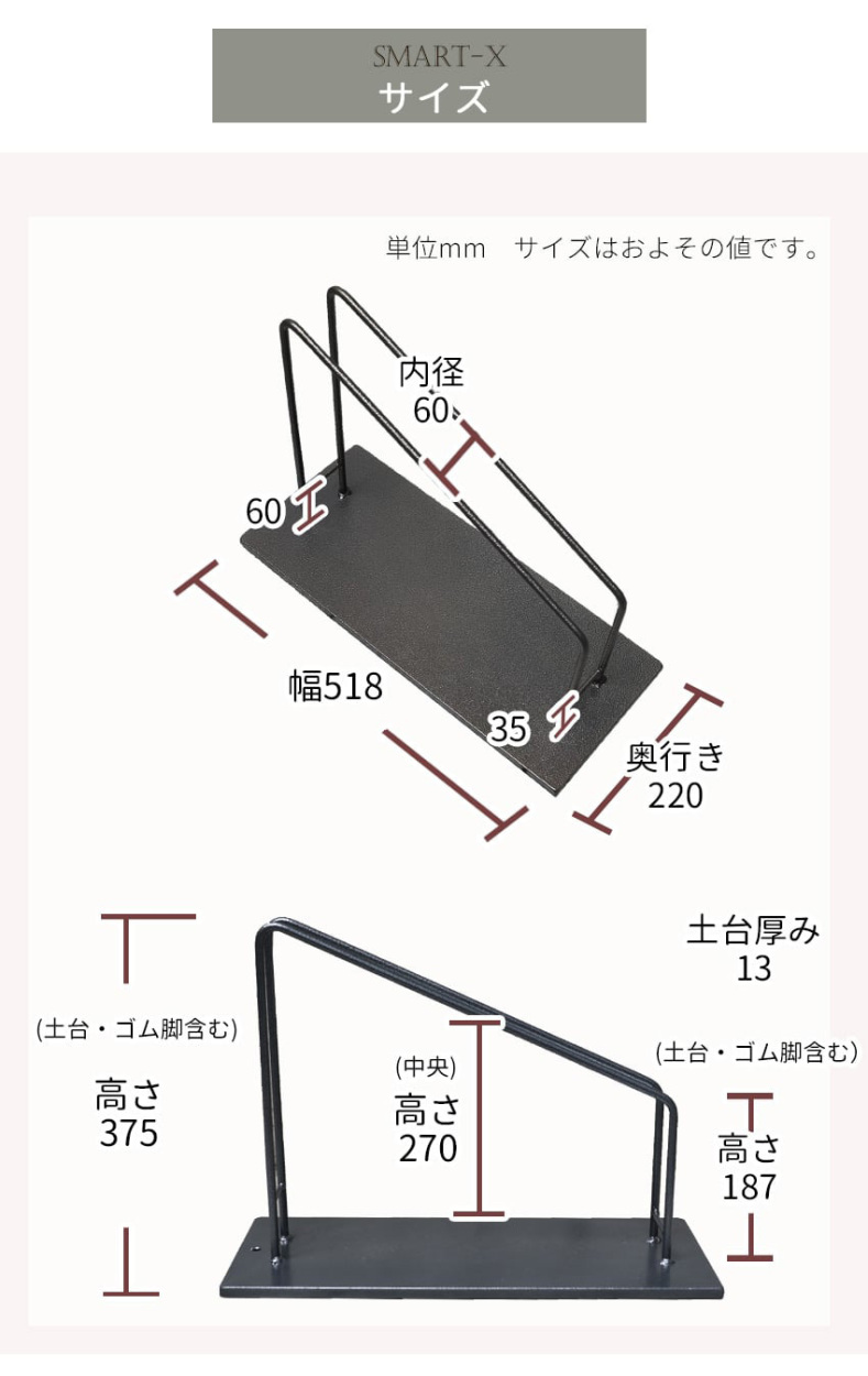 アイアン自転車スタンド